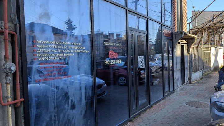 ინგლისური ვარდი
