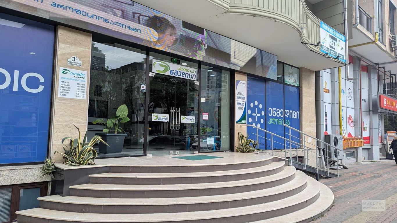 Больница "Enmedic Clinic" в Батуми