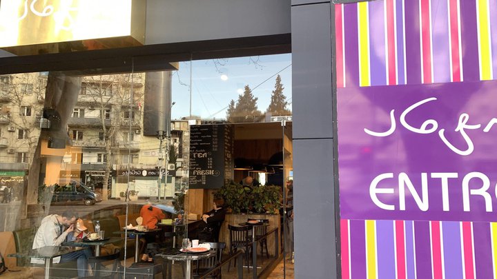 Entree on Gamrekeli