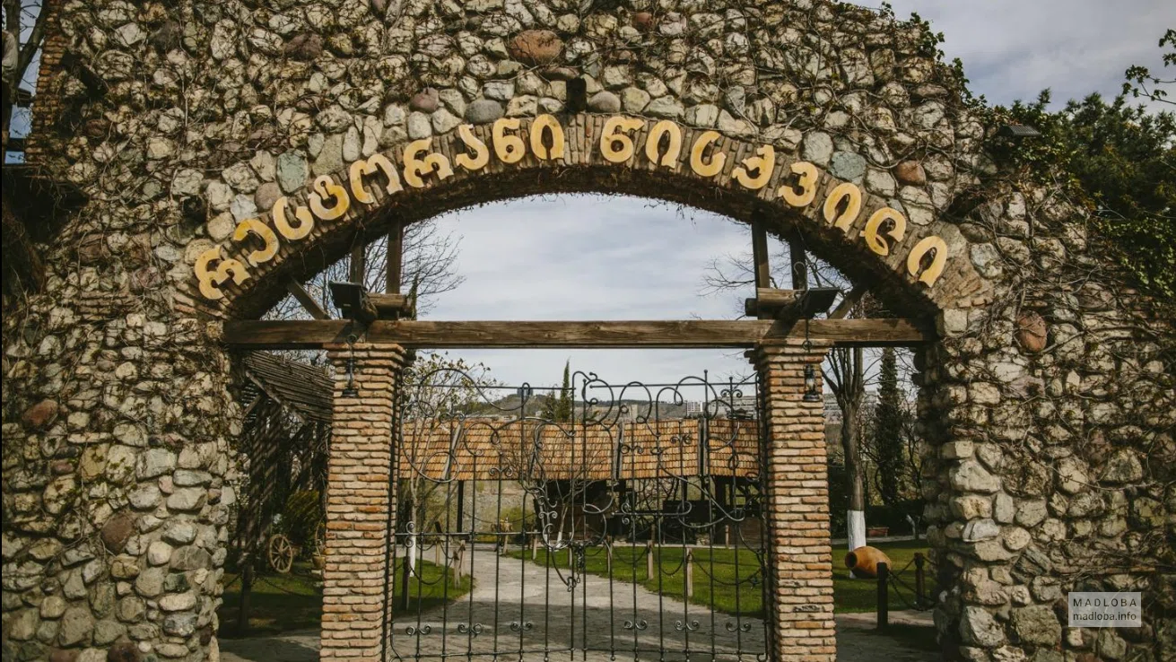 Этно Цисквили