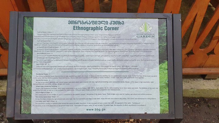 Ethnographic corner (Botanical Garden)
