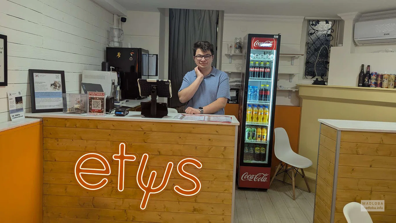 Etys