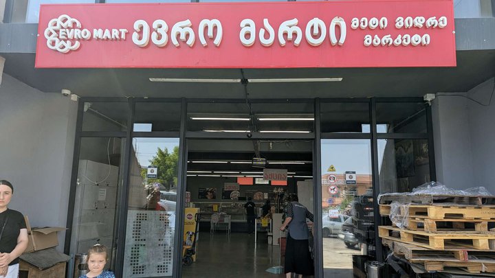 Euro Mart
