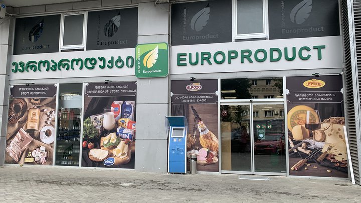 ევროპროდუქტი