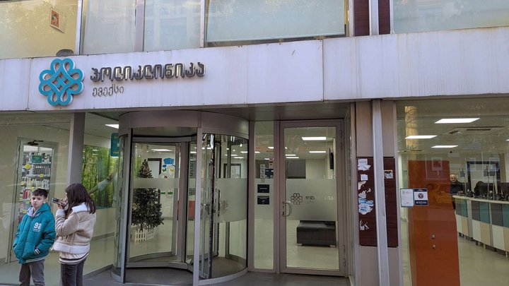 ევექსის სამედიცინო კორპორაცია