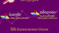 ExpertMinds Union