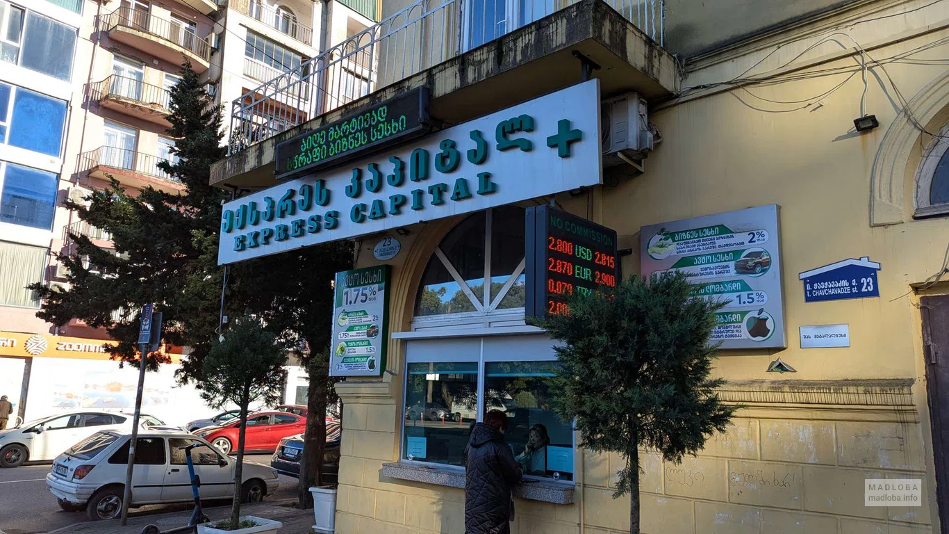 Микрофинансовая организация "Express Capital" вход