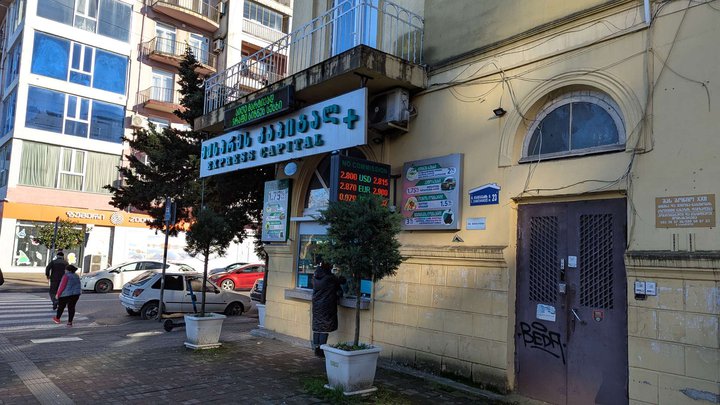ექსპრეს კაპიტალ + Express Capital +