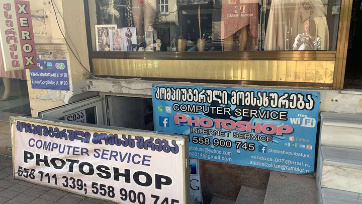 Express photo printing and much more (Gorgiladze St. 25)