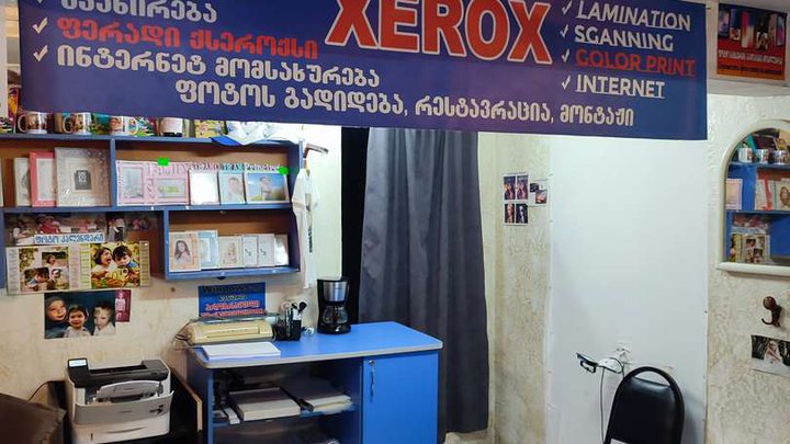 Express photo printing and much more (Gorgiladze St. 25)