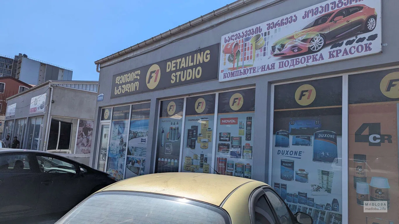 F1 Detailing Studio (Airport Highway)