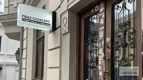 FB42 Concept Store — бутик авторского стритвира и арт-пространство в Тбилиси
