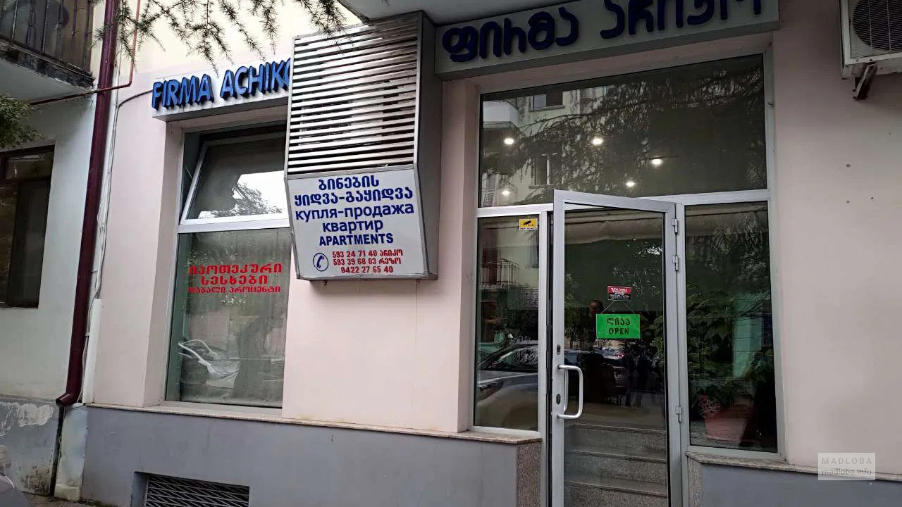 Агентство недвижимости "FIRMA ACHIKO"