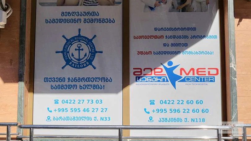 Вход в медцентр