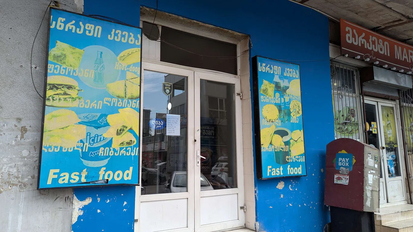 Fast Food в Батуми на Лермонтова, 101