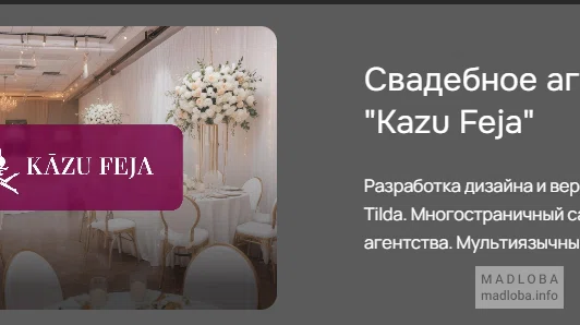 Многостраничный сайт для свадебного агентства. Мультиязычный сайт.