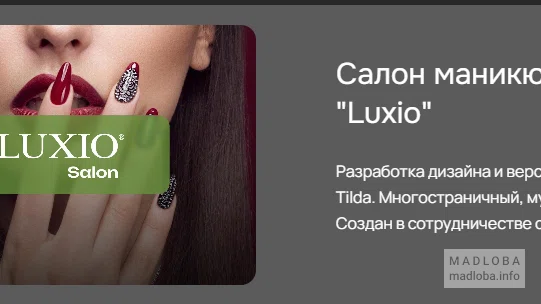 Многостраничный, мультиязычный сайт. Создан в сотрудничестве с Madloba Consult.