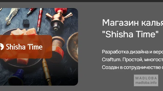 Разработка дизайна и верстка на платформе Craftum. Простой, многостраничный сайт. Создан в сотрудничестве с Madloba Consult.