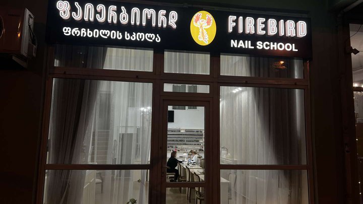 FireBird Nail School