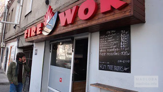 Вход в кафе «Fire Wok»