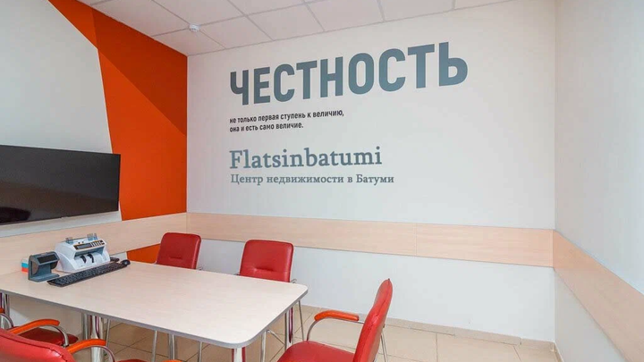 Flatsinbatumi (ул. Шерифа Химшиашвили 4)