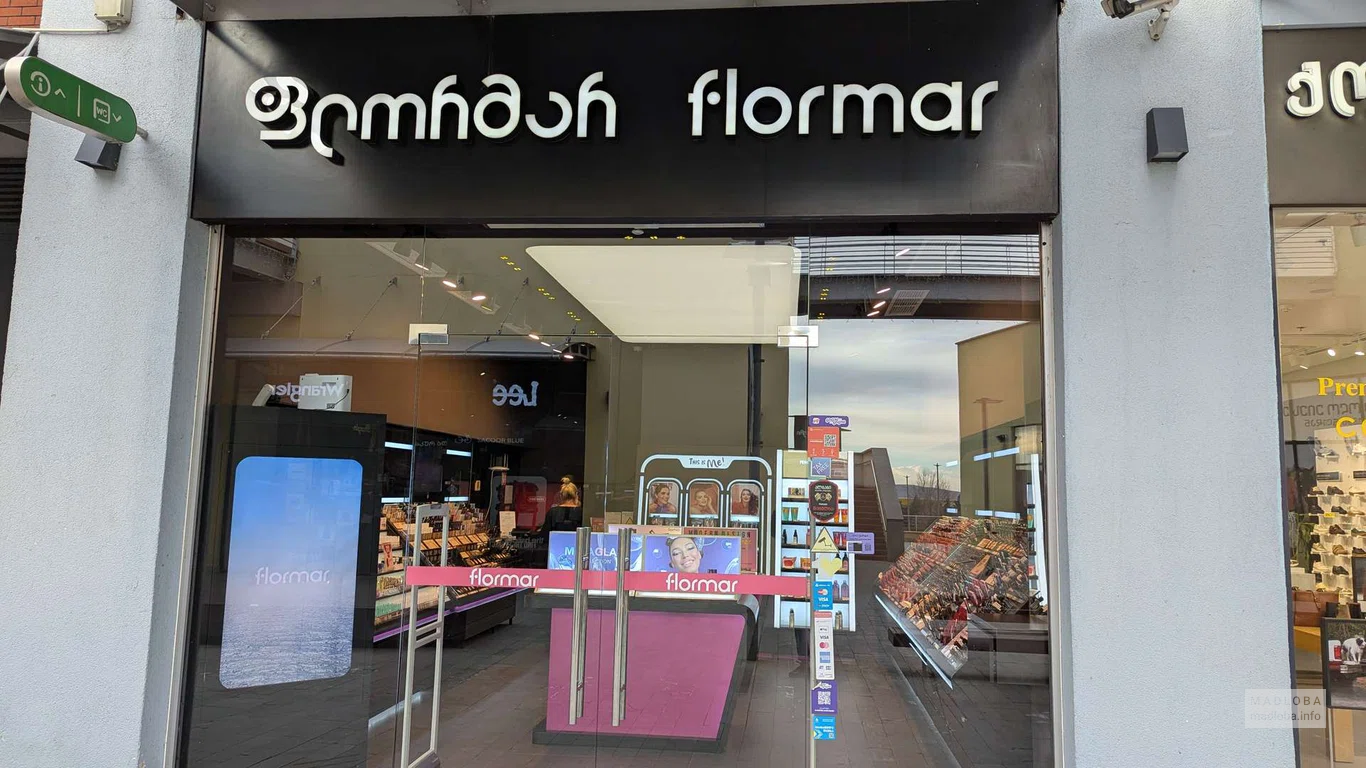 Магазин косметики Flormar в Тбилиси