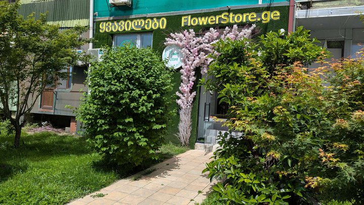ყვავილების მაღაზია