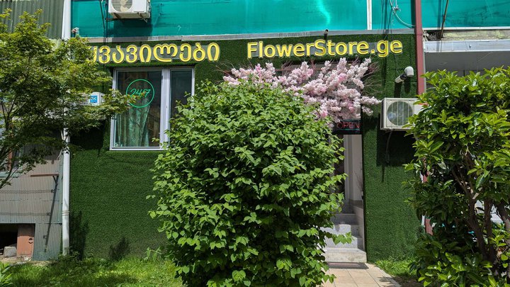 ყვავილების მაღაზია