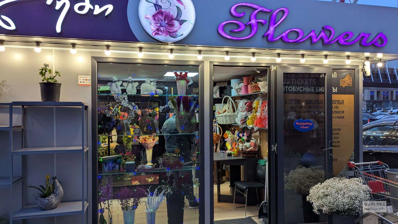Магазин цветов Flowers MN в Батуми