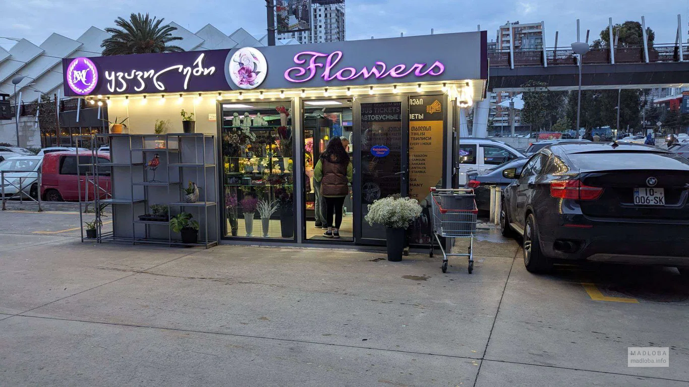 Магазин цветов Flowers MN купить букет в Батуми