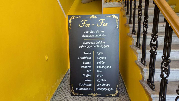 Tea House Foe-Foe
