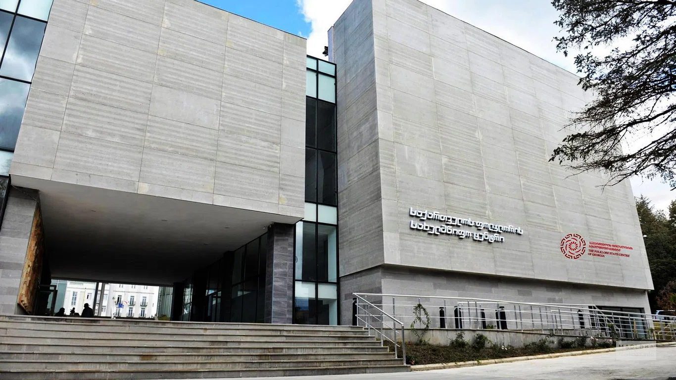 Folklore Center Georgia