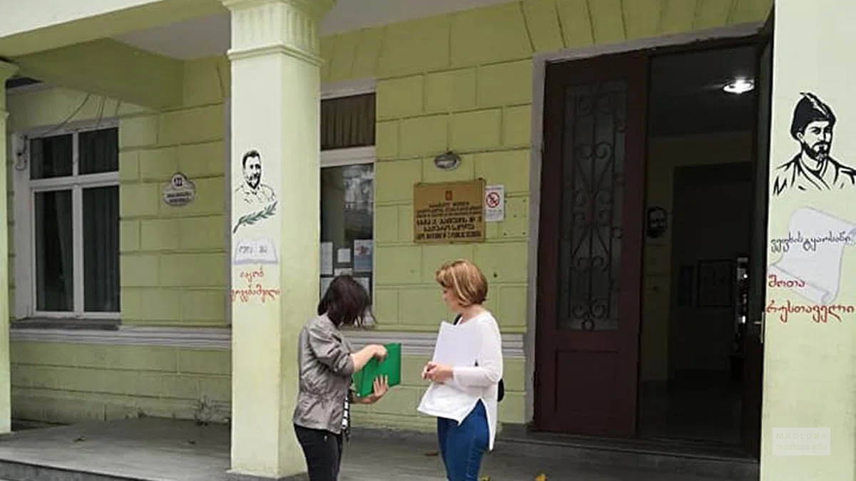 Главный вход в фонд поддержки в Тбилиси