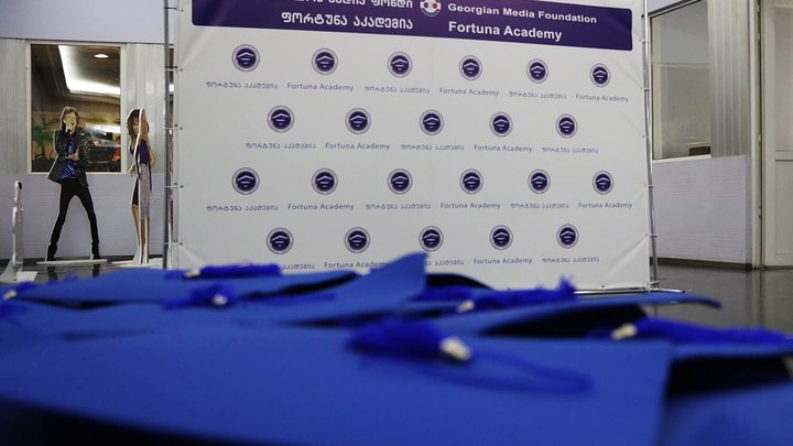 Академия Fortuna