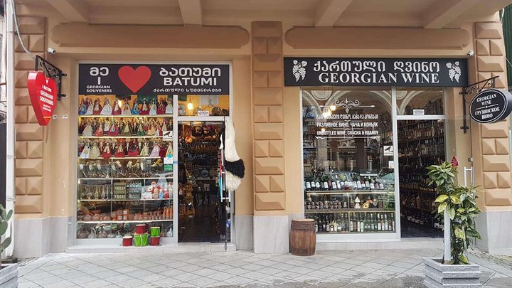 Georgian Wine (Tsar Parnavaz St. 26)