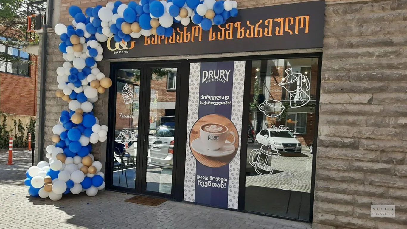 G&G Bakery - ახალი ნამცხვრები