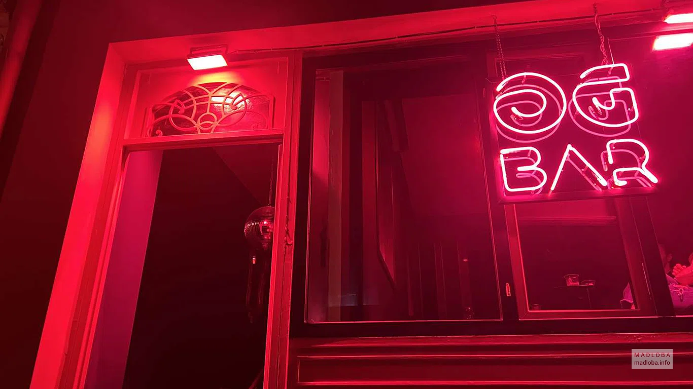 Вид на вход в GO BAR