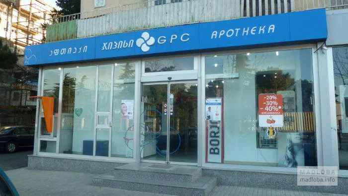 GPC Pharmacy (Chavchavadze St. 4)