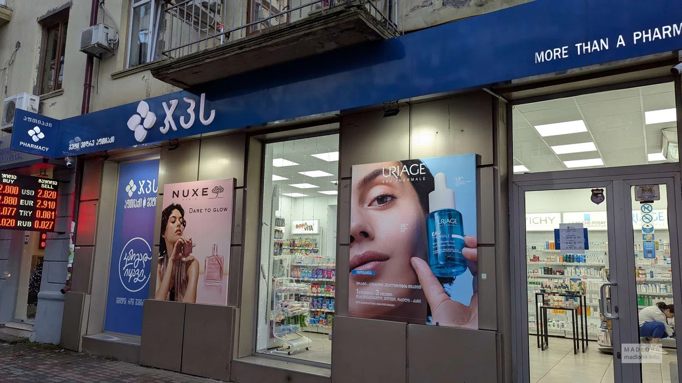 фасад аптеки GPC Pharmacy на ул. Чавчавадзе, 113