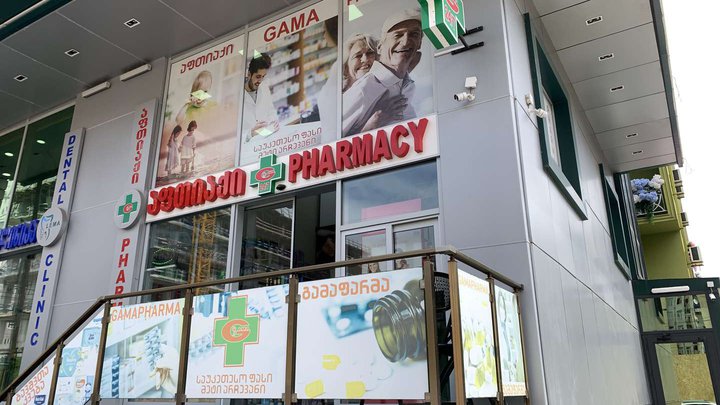 Gama Pharmacy (ул. Ангиса, 35)