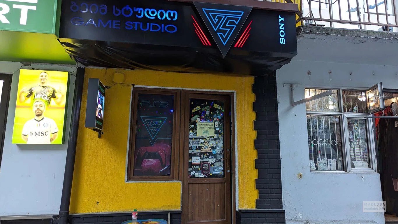 Клуб игровых приставок "Game Studio"