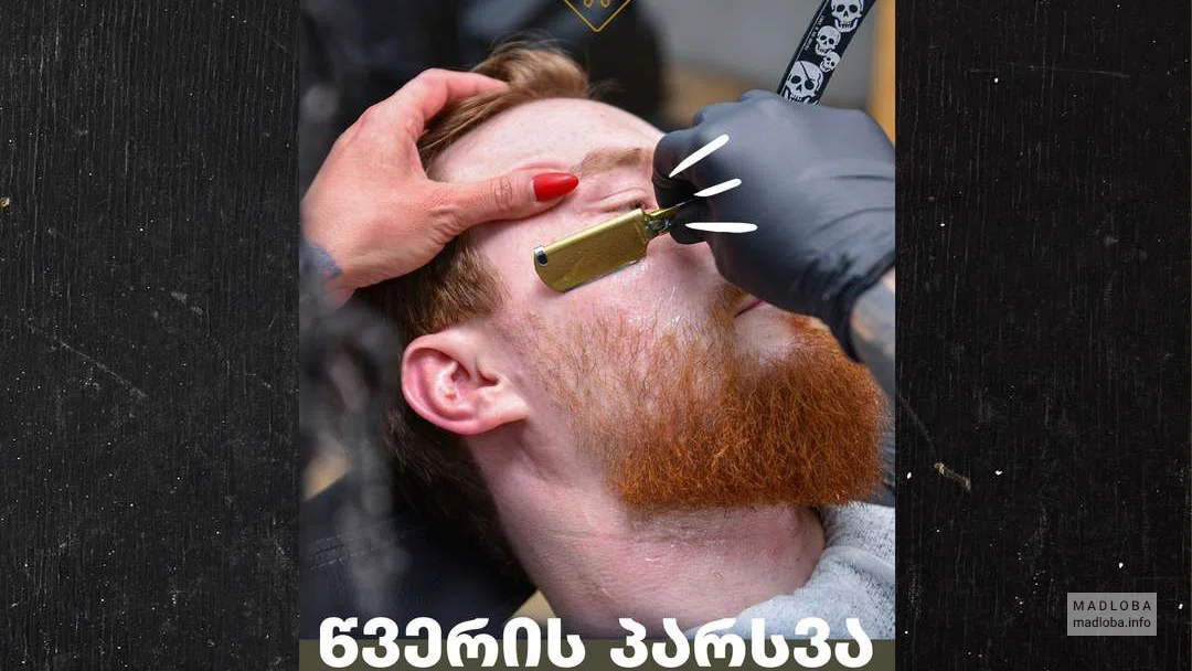 Garage: Barber Club стрижка бороды
