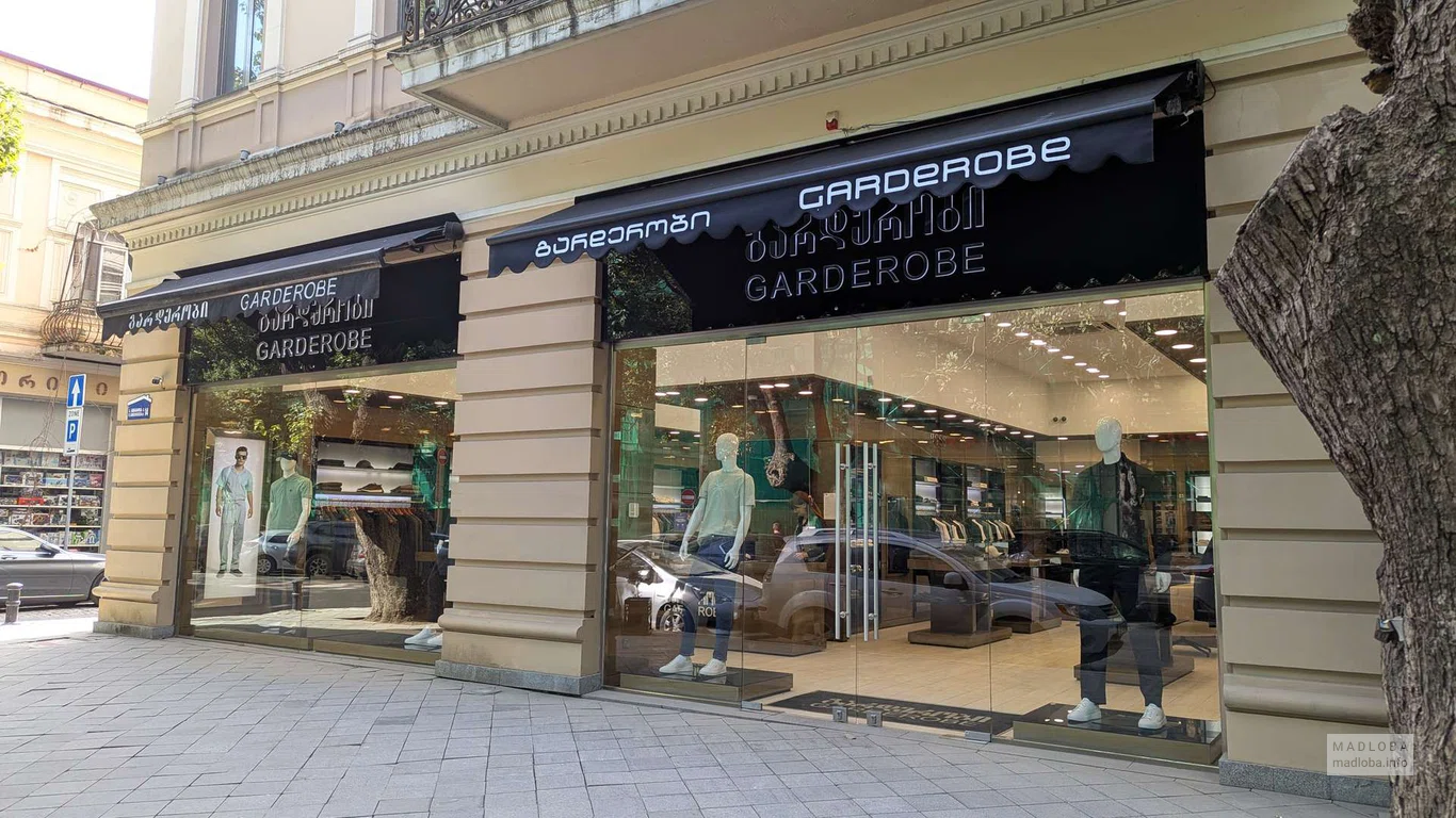 Garderobe