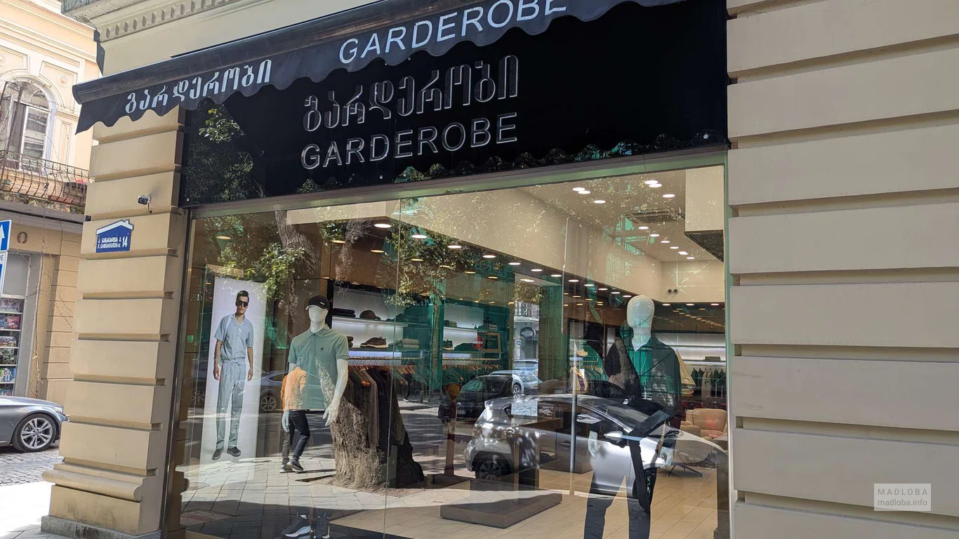 Garderobe