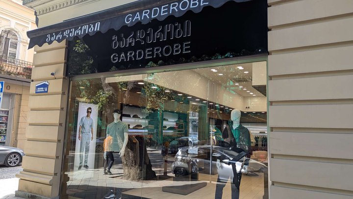 Garderobe