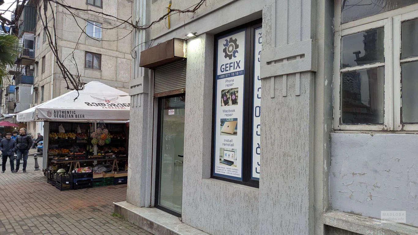 Gefix в Батуми на улице Пиросмани 2