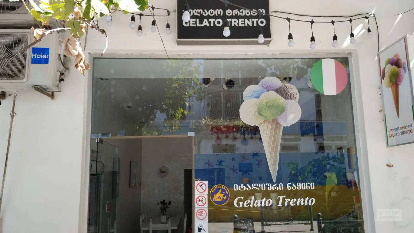 кафе «Gelato Trento» вход с улицы
