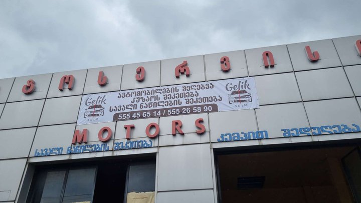 Gelik Auto