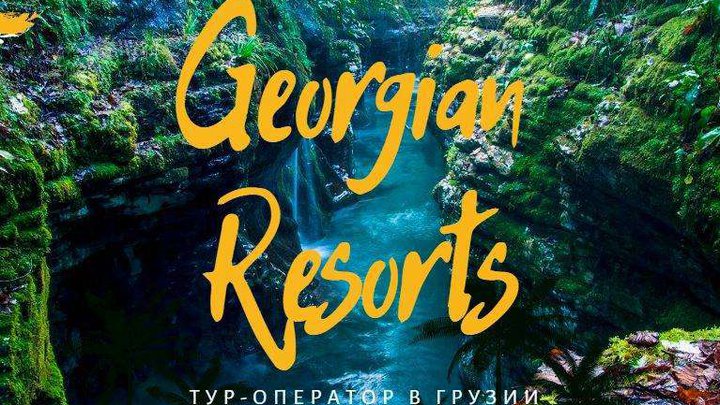 Georgian Resorts