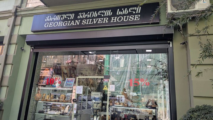 Georgian Silver House